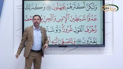 المفردات الصعبة - ص١٤٢ القسم١- القارئ مازن الخالدي