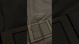 وإذا قرأت القرآن جعلنا بينك وبين الذين لا يؤمنون بالآخرة حجابا مستورا   #القرآن_الكريم #احمد_العجمي