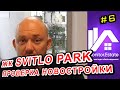 Как проверить новостройку? На примере ЖК "Svitlo Park" (Свитло Парк) Киев