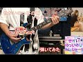 【ハロー、ハッピーワールド!】せかいのっびのびトレジャー!【弾いてみた】
