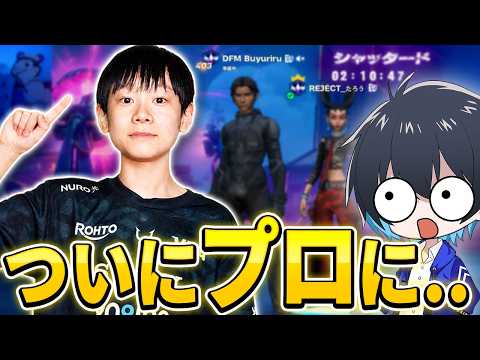 Interviewing Taro-kun on turning pro! #Fortnite