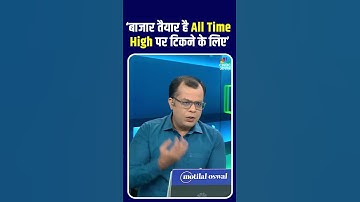 ‘बाजार तैयार है All Time High पर टिकने के लिए’: Anuj Singhal | Editors Take
