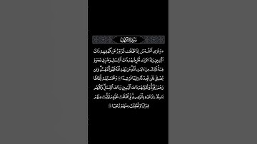 تلاوة خاشعة بصوت القارئ فارس عباد #فارس_عباد #سورة_الكهف #اكسبلور