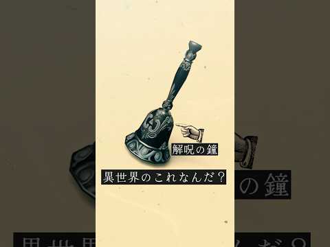 盲目の呪いを使って「異世界のこれな～んだ？」 #vrchat #Δ学派