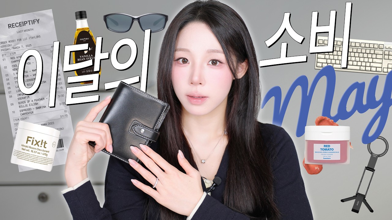소소한 행복은 소소한 소비로부터~🧾 ( 안심하고 쓰는 향기템ㅣ아바라 중독자 강추☕️ㅣ짱편한 삼각대ㅣ능률🆙 키보드ㅣ광고❌ 정착 클밤 )