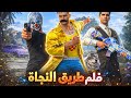 The Road To Survival Movie The Ending Was Unexpected PUBG Nightmare 