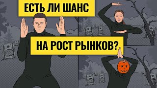 Пугающие падения каких акций впереди / Василий Олейник и Ирина Ахмадуллина. LIVE