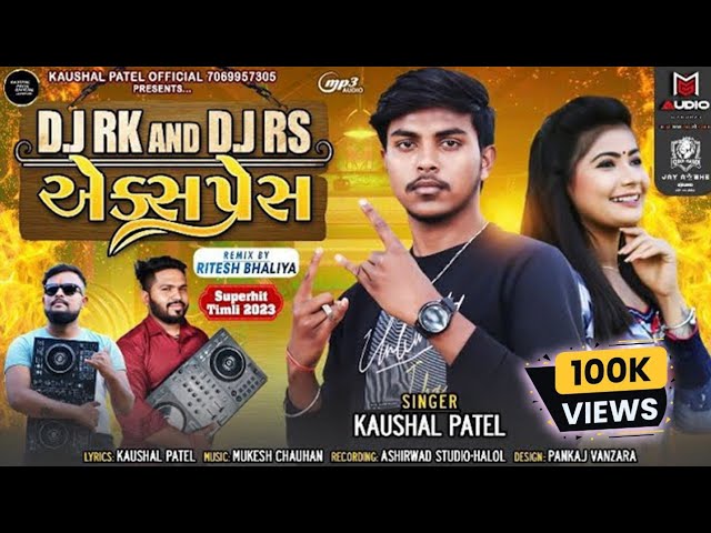 new timali 2023|D.j Rk and D.j Rs express ||kaushal patel||supar timali 2023|એક્સપ્રેસટીમલી class=