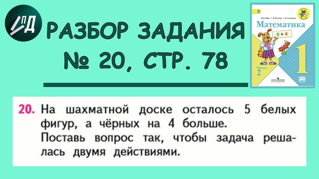 Разбор задания 7