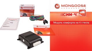 Доводчик стеклоподъемников Mongoose CWM-4