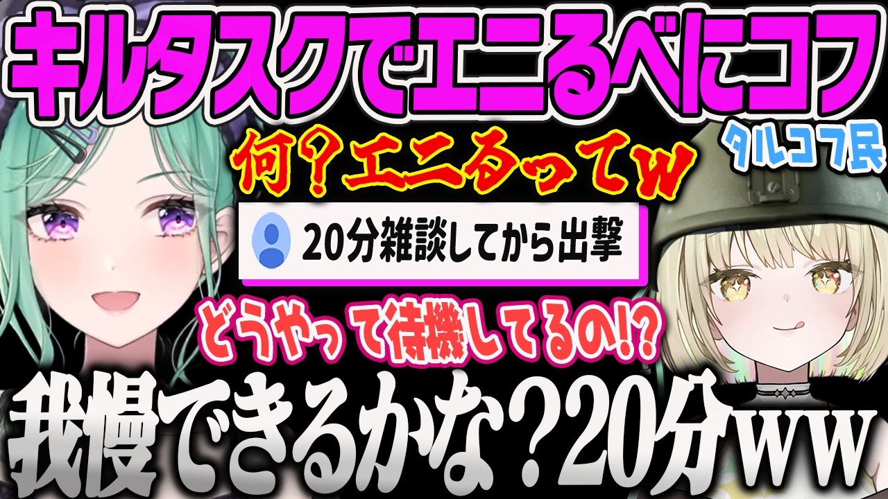 【八雲べに】タルコフ年齢を実年齢と勘違いするリスナーに自分から匂わせて嗅がせるべに、キルタスクで沼ってエニるか考えるべにｗ【Escape from Tarkov、ぶいすぽっ！】