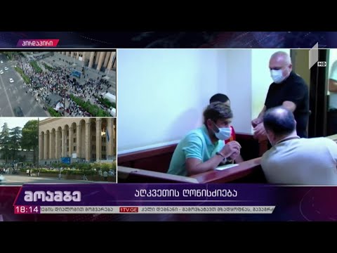 აღკვეთის ღონისძიება