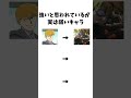モナカ......