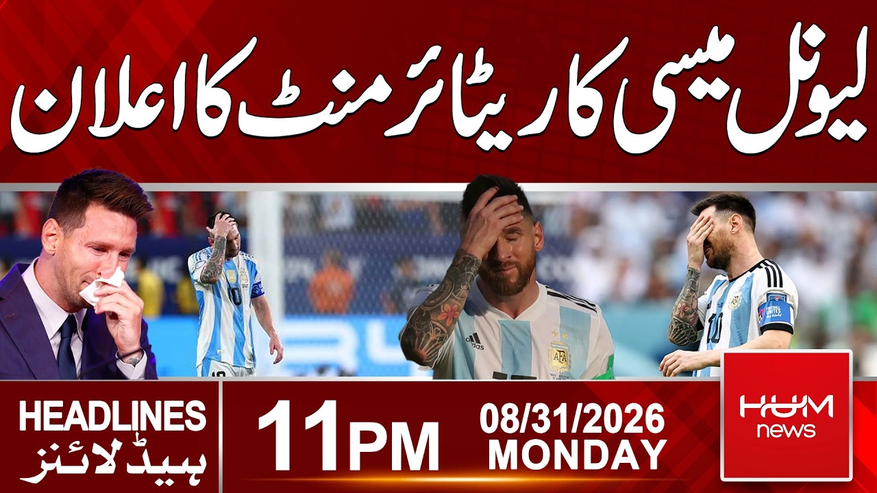 Lionel Messi Announces Retirement | 11pm News Headlines | Hum News | Pakistan