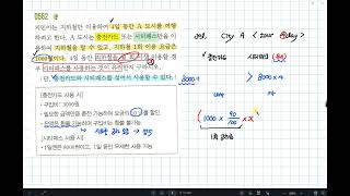 [Strong Middle School Math 2-1] Question 562
