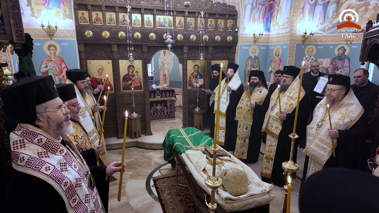 Трисагий за блаженопочиналия Български патриарх и Софийски митрополит Неофит - 14.03.2024 г.