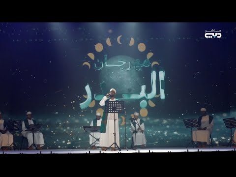 الفجيرة مهرجان البدر يمزج الإبداع الموسيقي والروحاني في أمسيات استثنائية