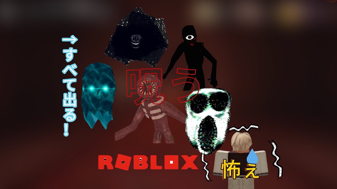 【doors】シーク戦フェギア戦もクリア!まさかのハルト君やアンブッシュも出て来た! #roblox - YouTube
