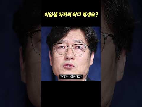 이임생 어디있어???