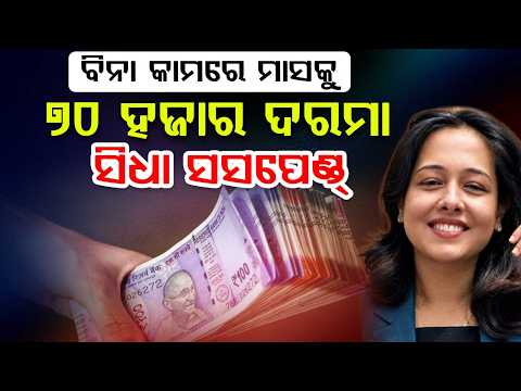 ₹70K Salary Without Work | Congress MLA Niece Suspended | Salary Scandal | Argus News