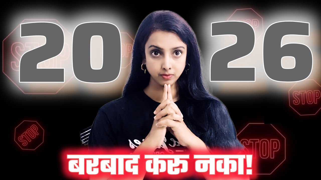 2026 बरबाद करू नका 🚫! या 5 गोष्टी 2025 मध्येच थांबवा ! Life changing video 🔥 #lifeadvice #lifelesson