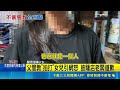 高雄披薩店單親爸店內「拍打」管教女兒引網怒 警方到場已通報兒少保護｜記者 古芙仙 薛仁宏｜三立新聞LIVE