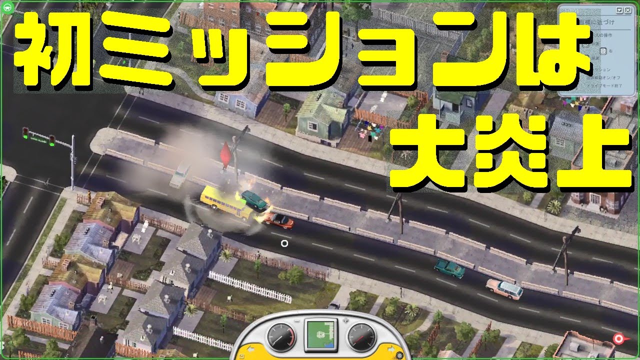 【SimCity4】シムシティ4で日本地図を埋める 第3回【実況プレイ】