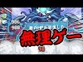 協力!降臨ラッシュ超壊滅級に挑んだら絶望した…【パズドラ】
