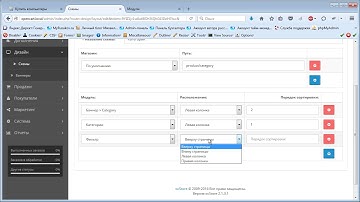 Создание интернет-магазина на Opencart 2.0     урок 1 2 4