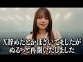 最近の福留ニュースをご紹介します。
