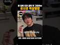한 입에 도쿄 골목 맛 그대로🇯🇵 성시경 목살덮밥 레시피