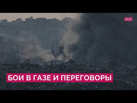 Голод в секторе Газа, боевики в агентстве ООН, возможное перемирие: война Израиля и ХАМАС