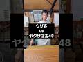 居酒屋でたまに居る客㉙#あるある