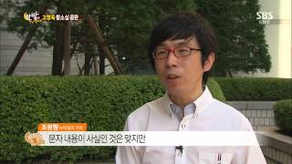 한밤의 TV연예 20130724 #17(3)