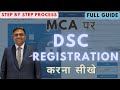 DSC Registration on MCA V3 Portal | Full Process | Digital Signature Registration on MCA Portal |