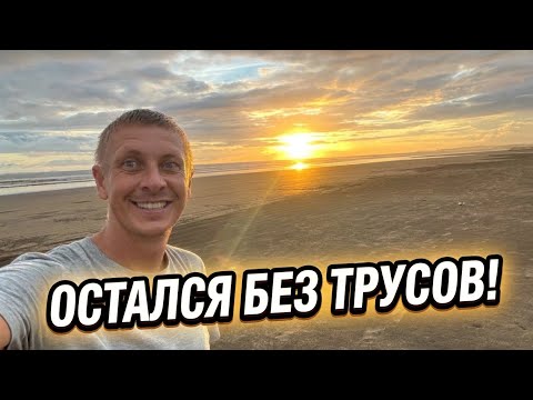 ОЧЕНЬ бюджетное кругосветное путешествие в Латинской Америке 