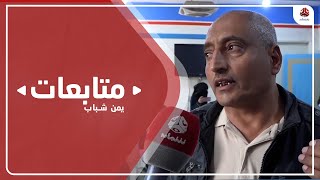 نشطاء : ثورة الــ11 من فبراير فضحت مخاطر الحكم السلالي والعائلي