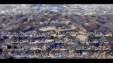 قراءه من روائع رمضان 1437هـ الشيخ انس العمادي _ سوره الواقعه