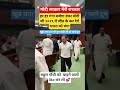 कौन कौन चाहता है कि फिर अगला प्रधानमंत्री मोदी जी बने #pm #modi#public #putin#cm#gareebbachcha
