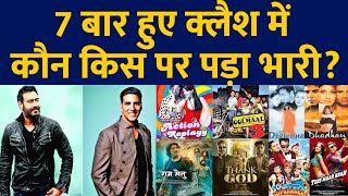 बड़े मियाँ छोटे मियाँ और मैदान ही नहीं 7 बार पहले भी Box Office पर भीड़ चुके है अजय देवगन अक्षय कुमार