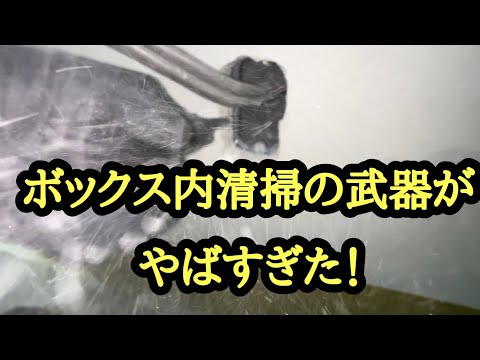 日本の電気工事士は新しいボックス内清掃の武器を30年生に渡したら体に悪そうな感じだった。