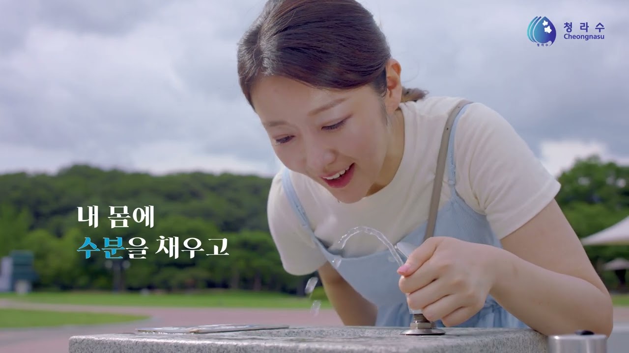 대구상수도사업본부 청라수 TVC