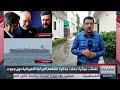مراسل "الحدث": أميركا وإيران تتبادلان الاتهامات بشأن جدية الالتزام بمذكرة التفاهم