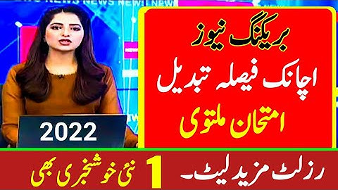 Good News Student Result 2022-1st Year Exam 2022 Postponed-9th,10th Result 2022-11th,12th Result2022