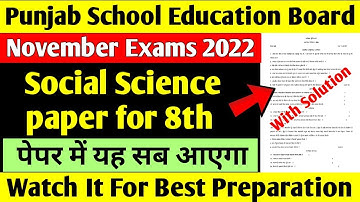 PSEB Social Science paper for 8th Class | 8th class pseb social science paper