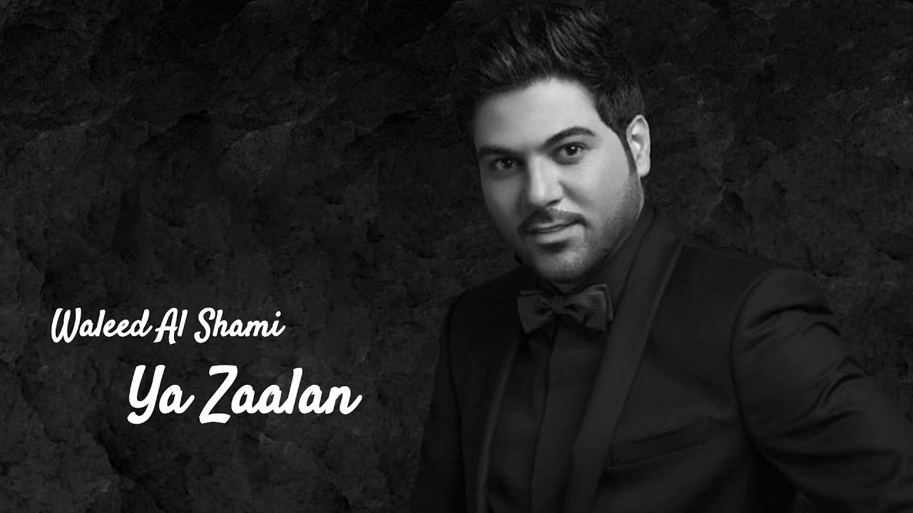 Watch Waleed Al Shami - Ya Zaalan وليد الشامي - يا زعلان on YouTube Watch Waleed Al Shami - Ya Zaalan وليد الشامي - يا زعلان on YouTube