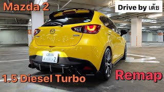 Mazda 2 Diesel 1.5 Turbo สีเหลืองมุก แต่งสวย [Ep.5]