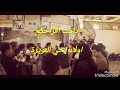 اليوم من عرس الغاليين ياسين يحي هاني يحي النويرة الخميس27 7 2023 ر ب ـ ـي يديم سروركم 