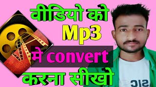 Video To Audio Converter App   Video To Audio App screenshot 1