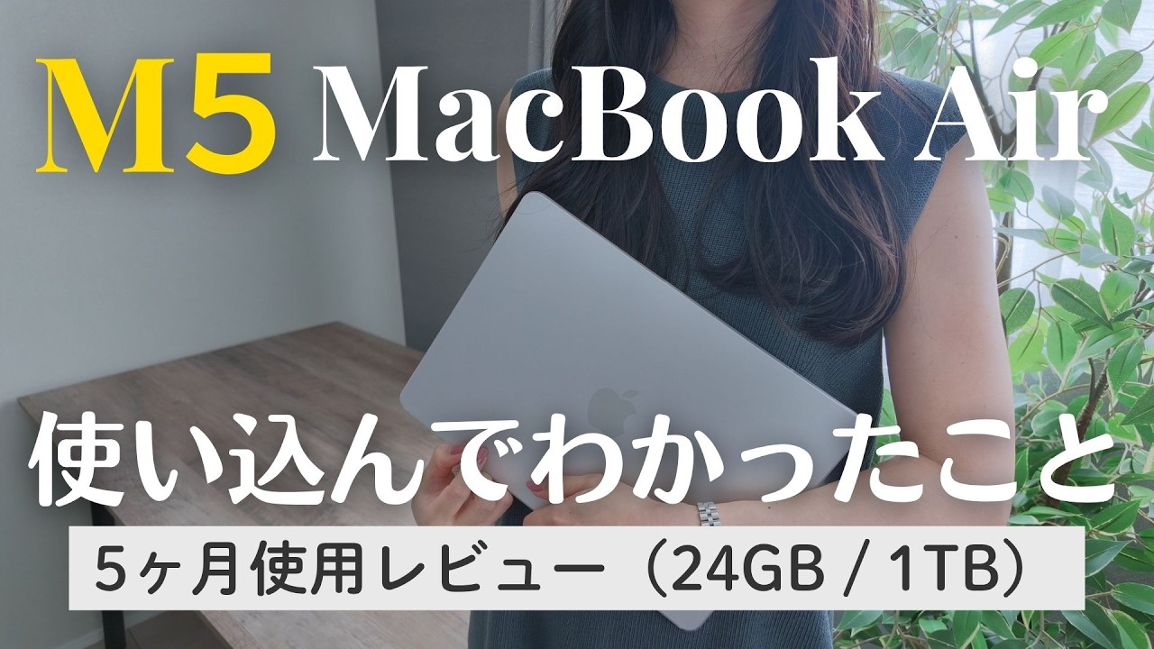 Review] Pros and Cons After 5 Months of Daily Use: M3 MacBook Air